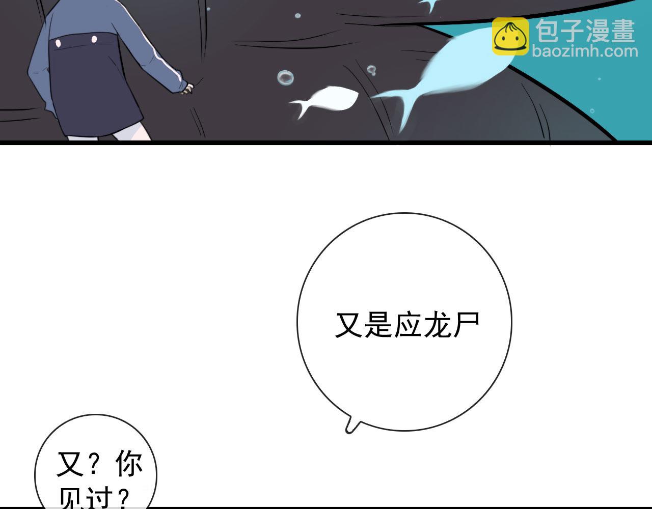 第47话 遮天卦(1/2)-第47话