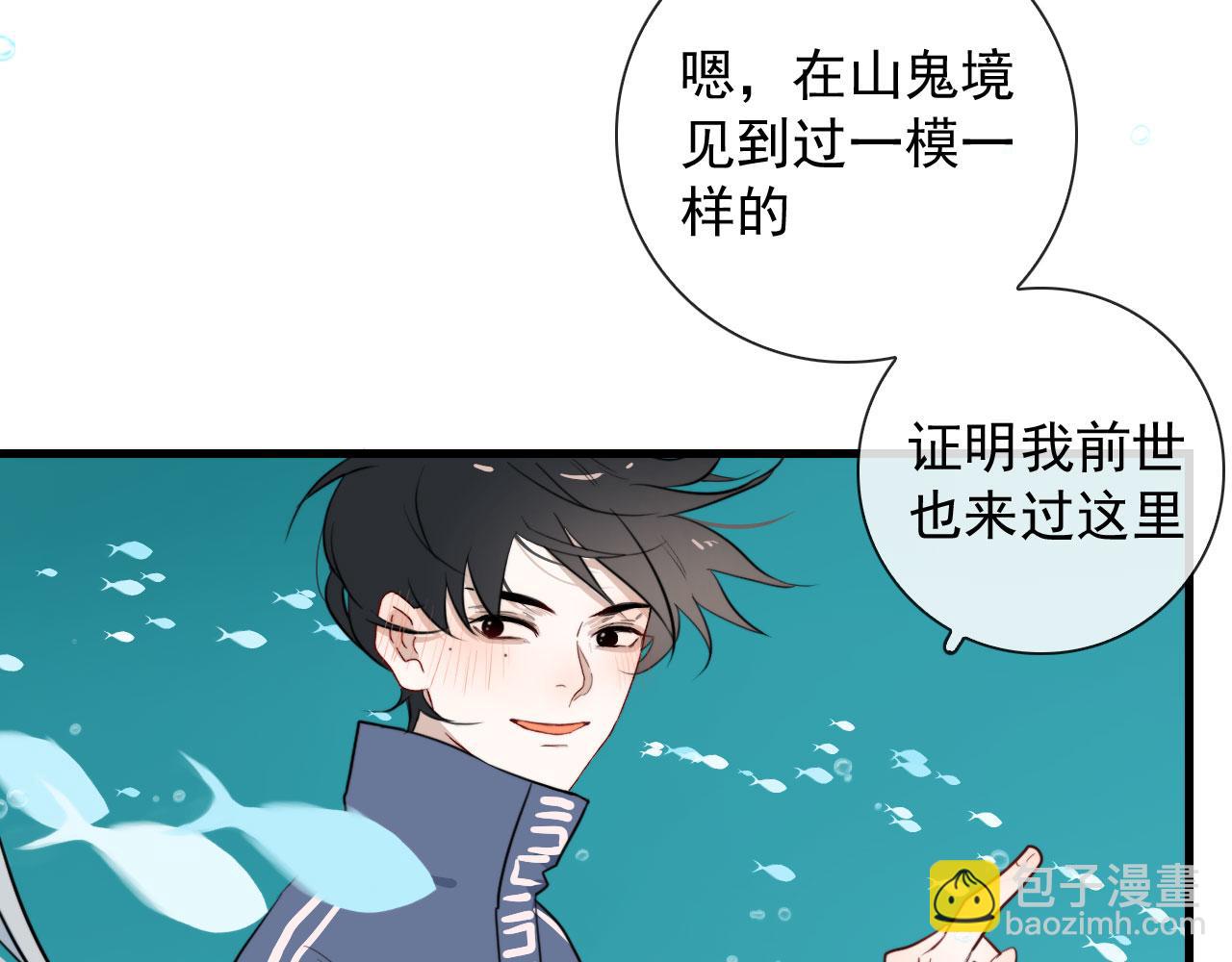 第47话 遮天卦(1/2)-第47话