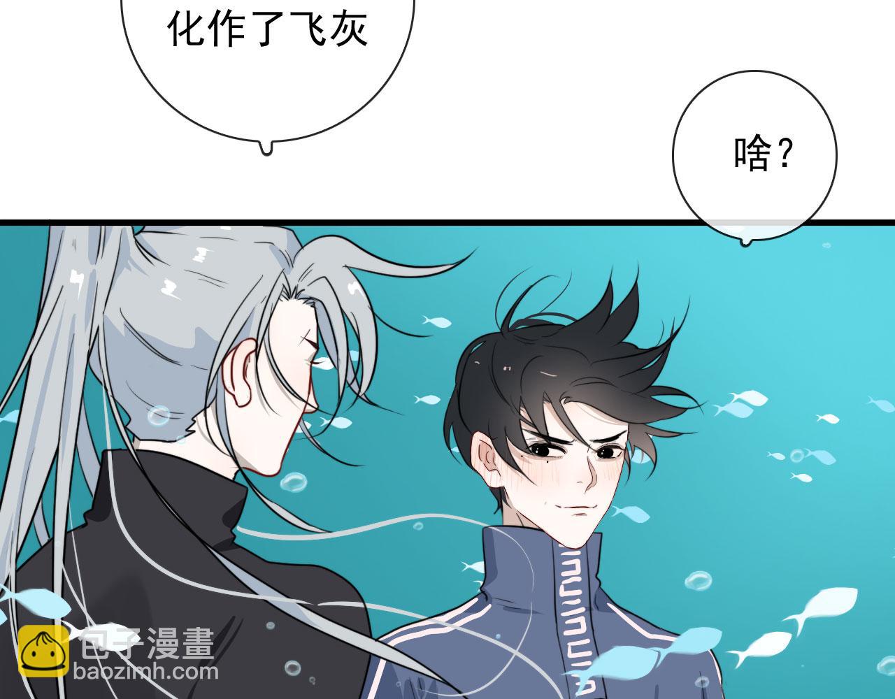 第47话 遮天卦(1/2)-第47话