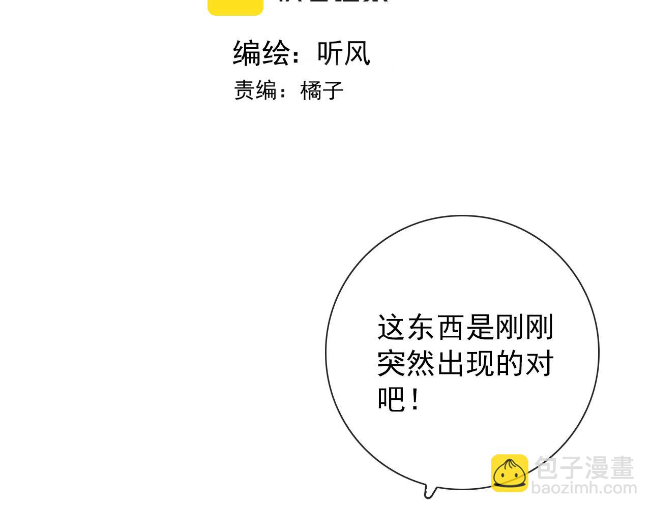 第47话 遮天卦(1/2)-第47话