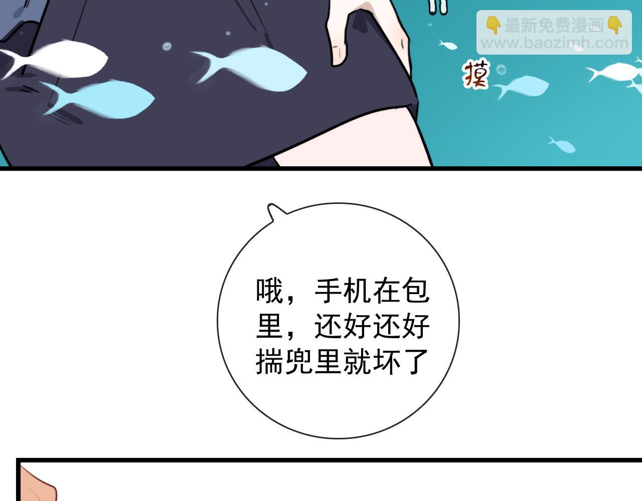 第47话 遮天卦(1/2)-第47话