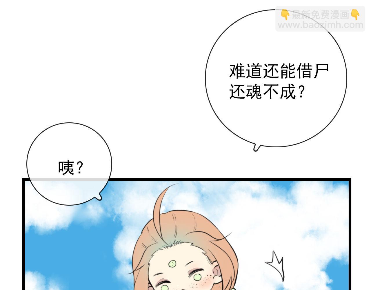 第47话 遮天卦(1/2)-第47话