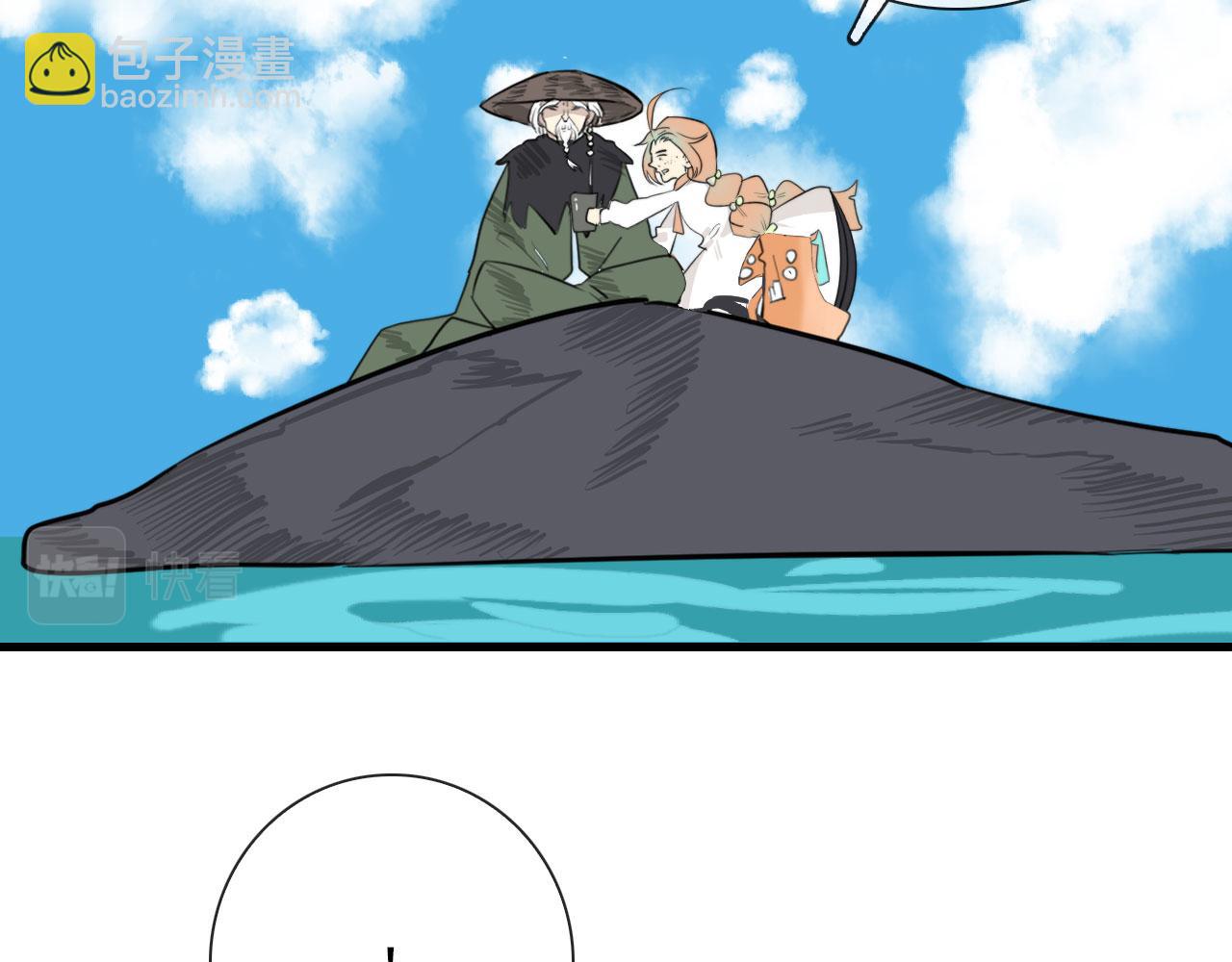 第47话 遮天卦(1/2)-第47话