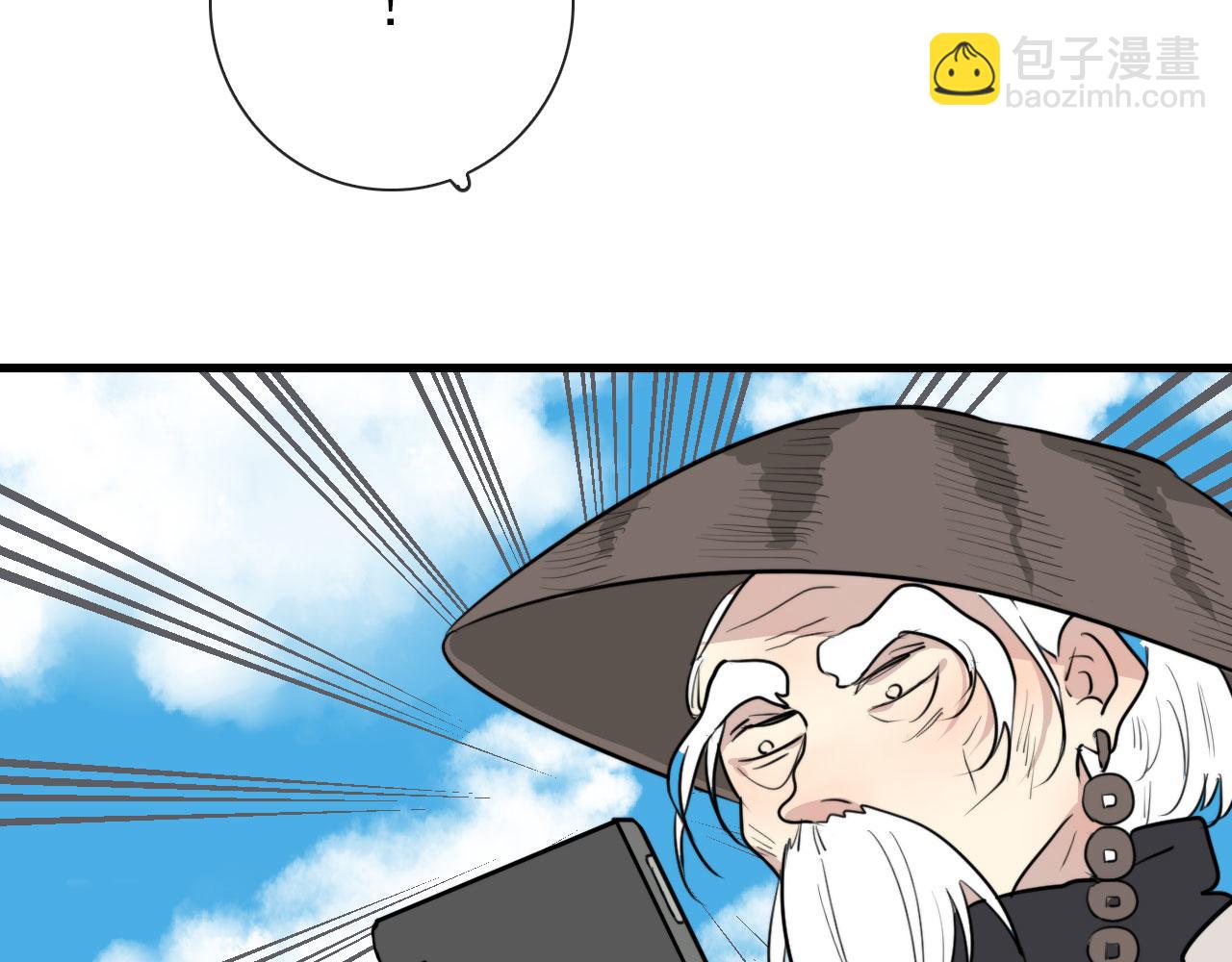 第47话 遮天卦(1/2)-第47话