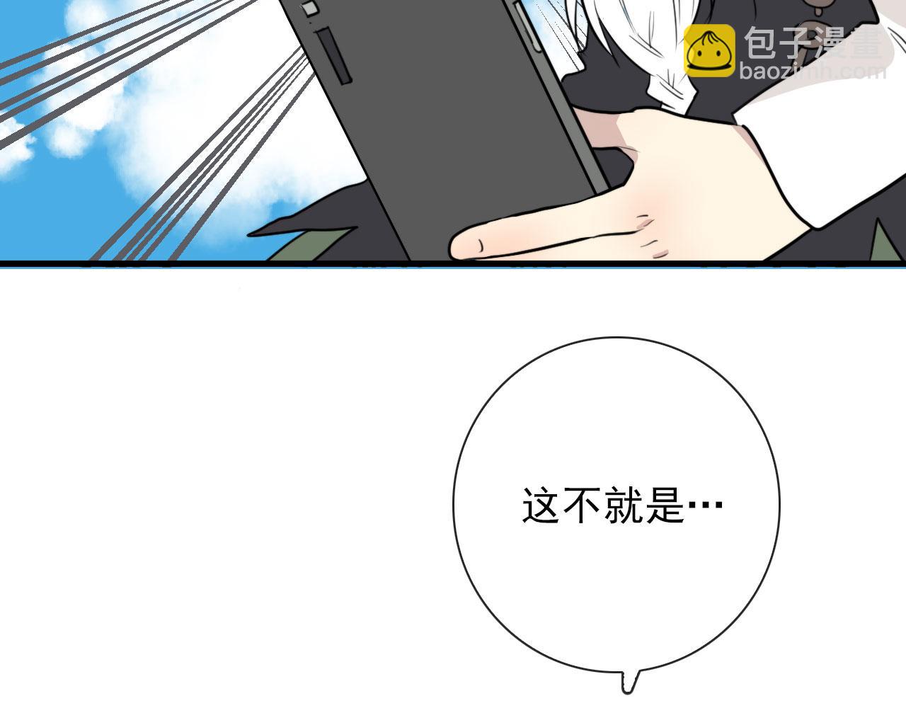 第47话 遮天卦(1/2)-第47话