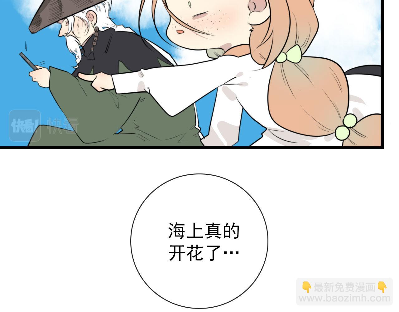 第47话 遮天卦(1/2)-第47话