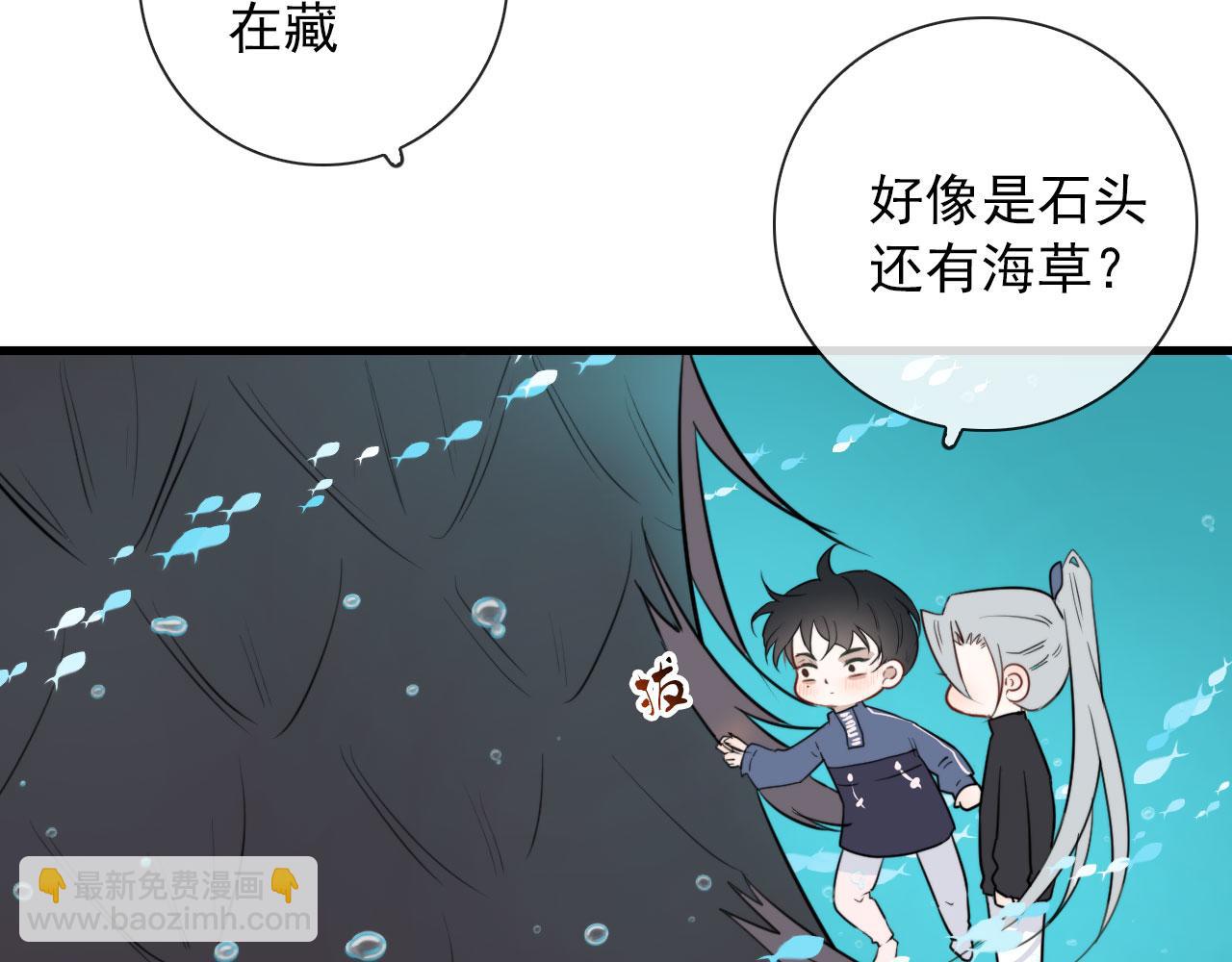 第47话 遮天卦(1/2)-第47话