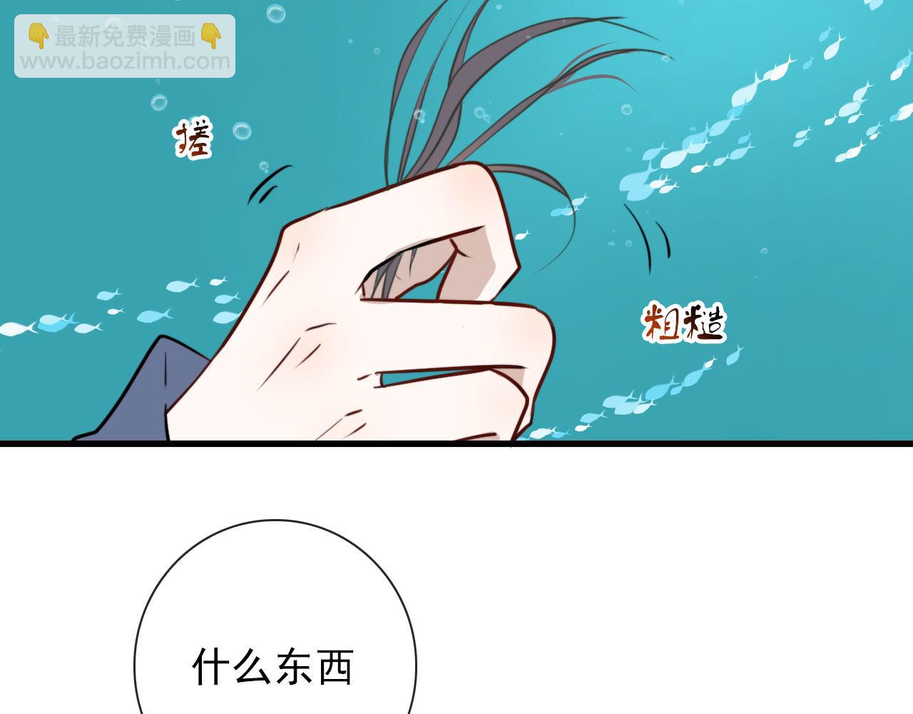 第47话 遮天卦(1/2)-第47话