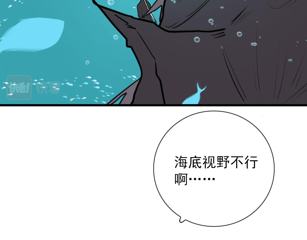 第47话 遮天卦(1/2)-第47话