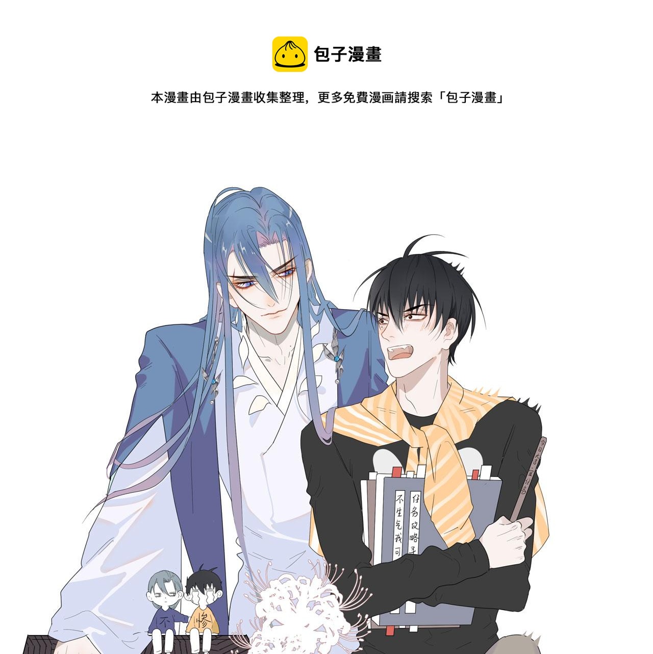 完结 回书院(1/2)-第49话