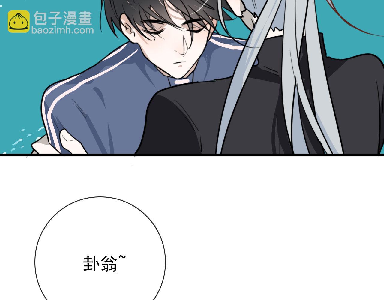 完结 回书院(1/2)-第49话