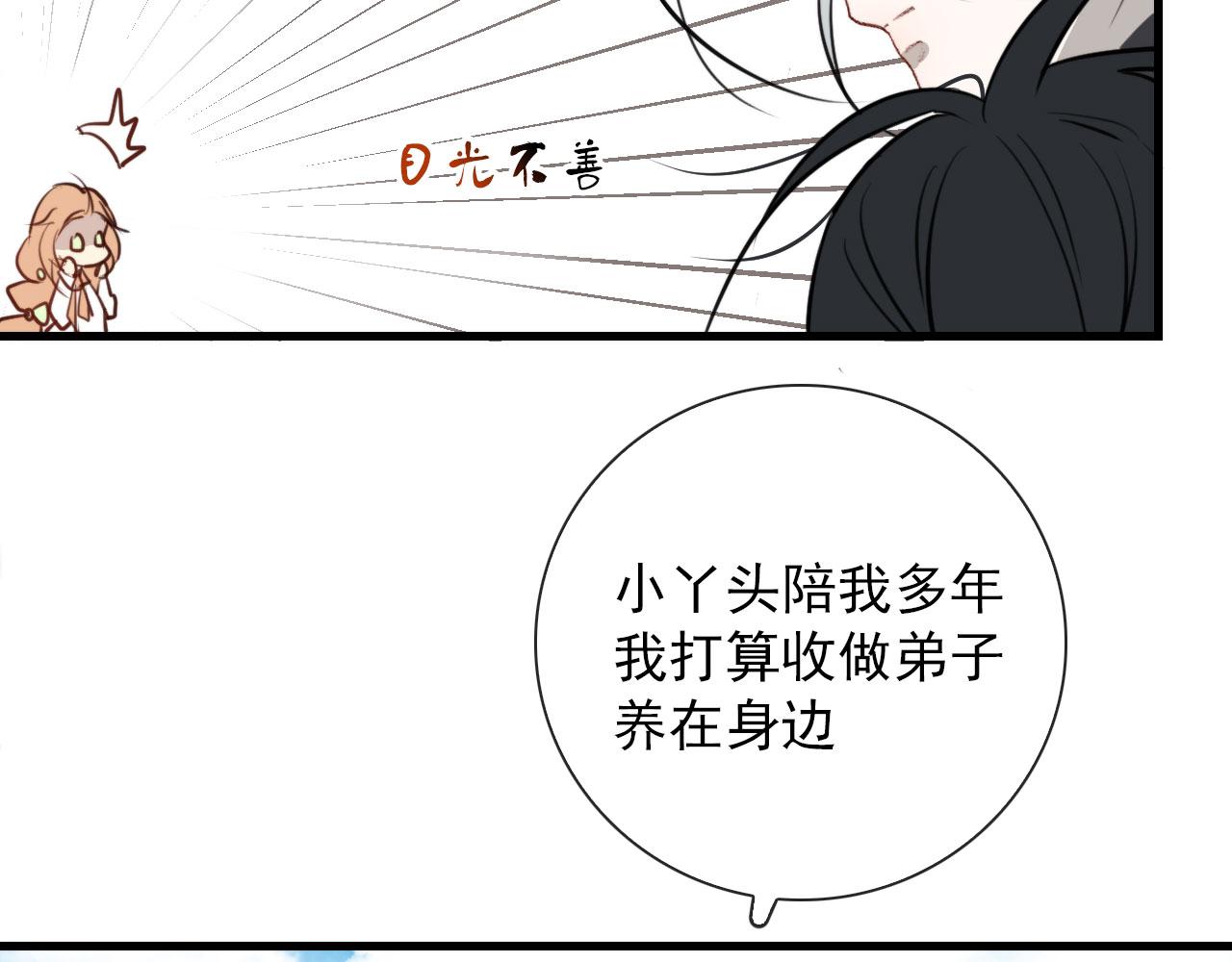 完结 回书院(1/2)-第49话