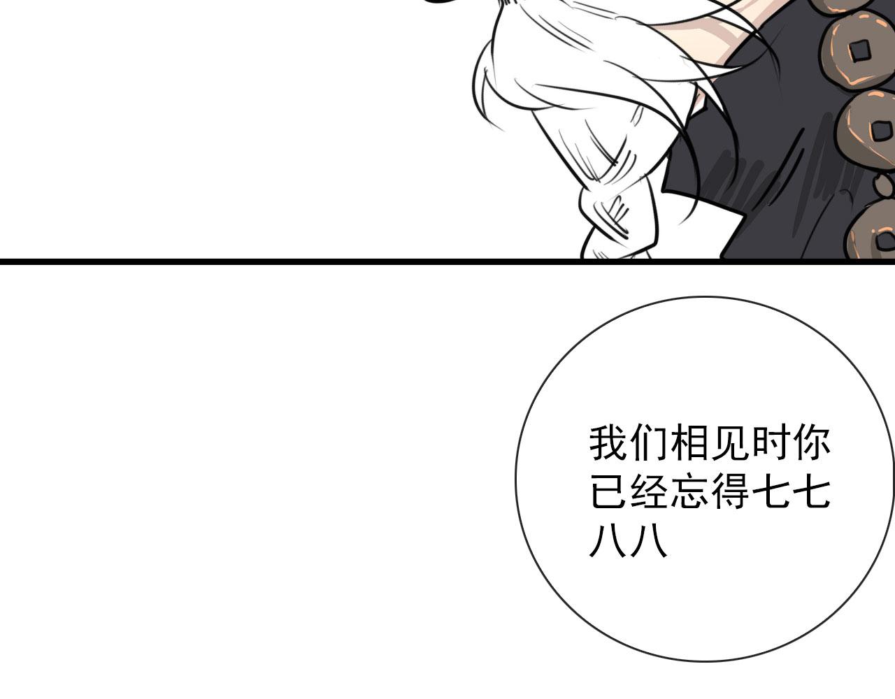 完结 回书院(1/2)-第49话