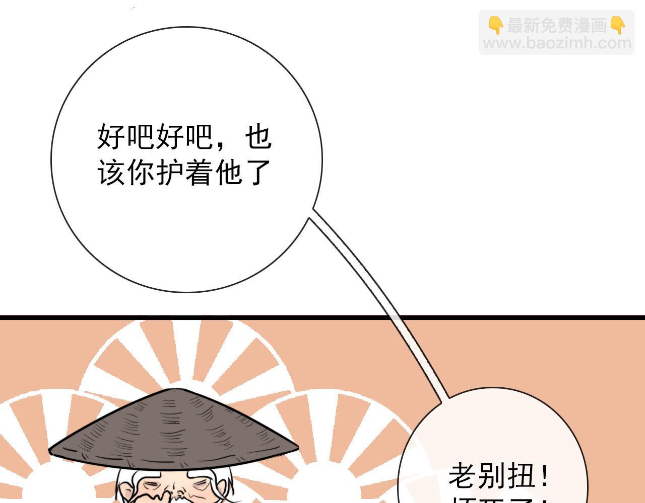 完结 回书院(1/2)-第49话