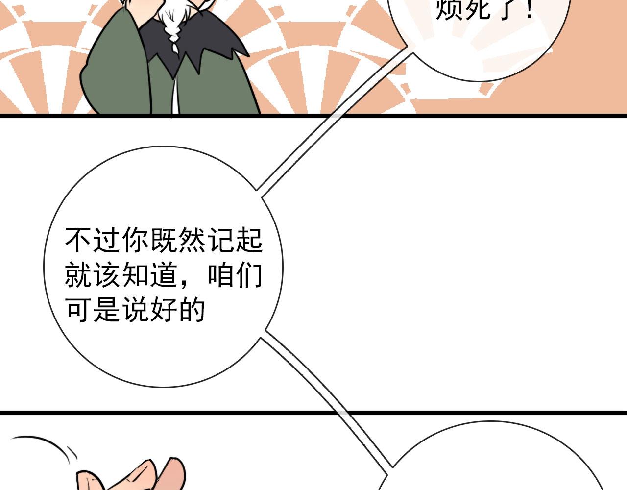 完结 回书院(1/2)-第49话