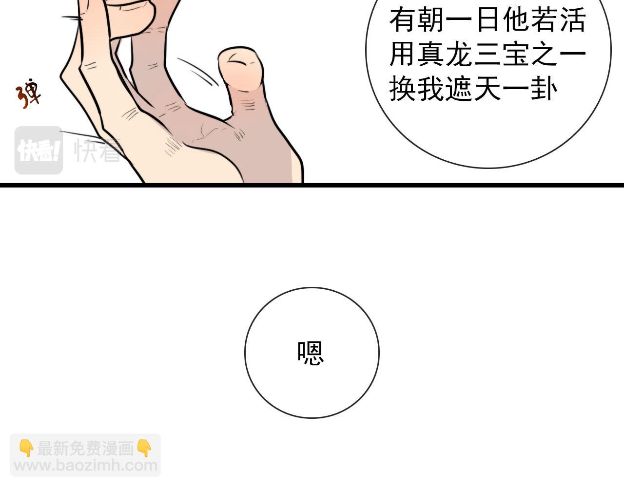 完结 回书院(1/2)-第49话