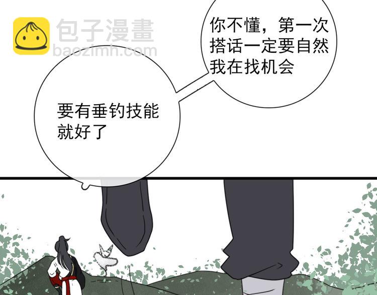 第7话 攻略笔记(1/2)-第7话