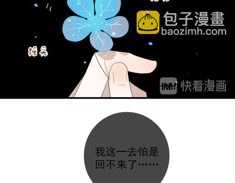 第9话 愿为山河（下）(1/2)-第9话