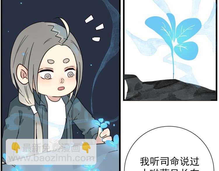 第9话 愿为山河（下）(1/2)-第9话