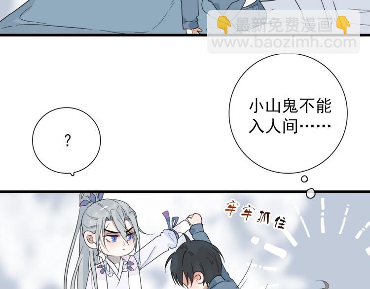 第9话 愿为山河（下）(1/2)-第9话