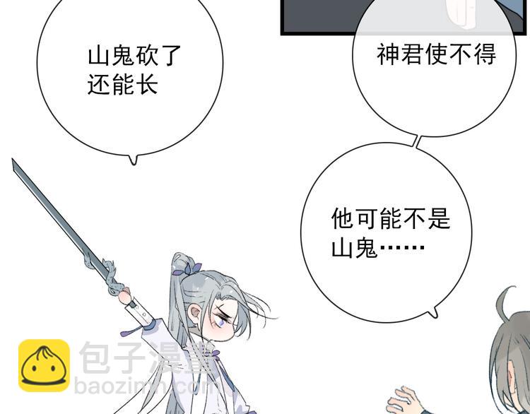 第9话 愿为山河（下）(1/2)-第9话