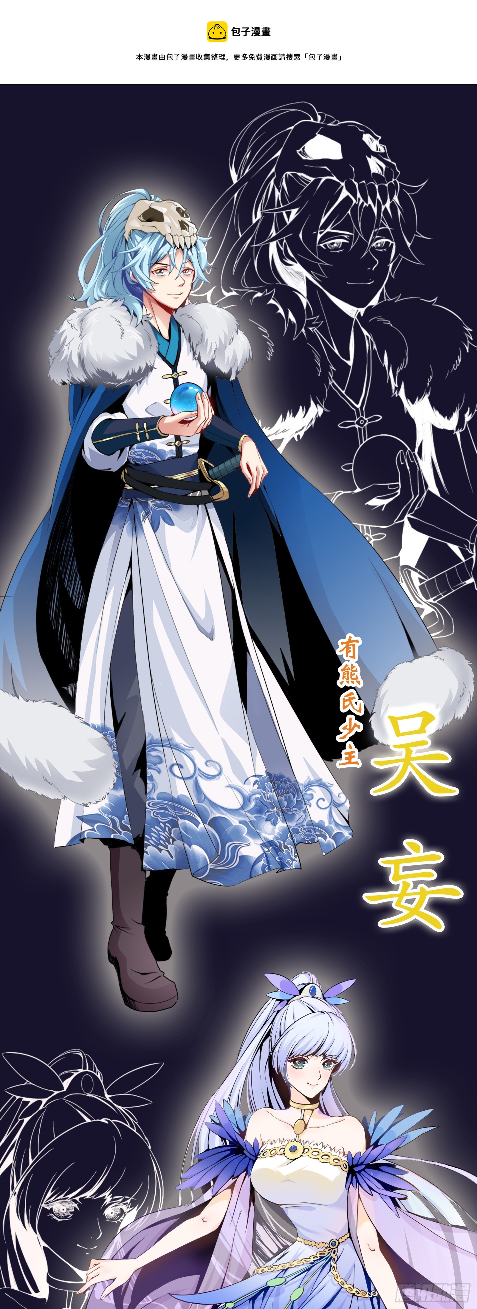 上线预告-第1话