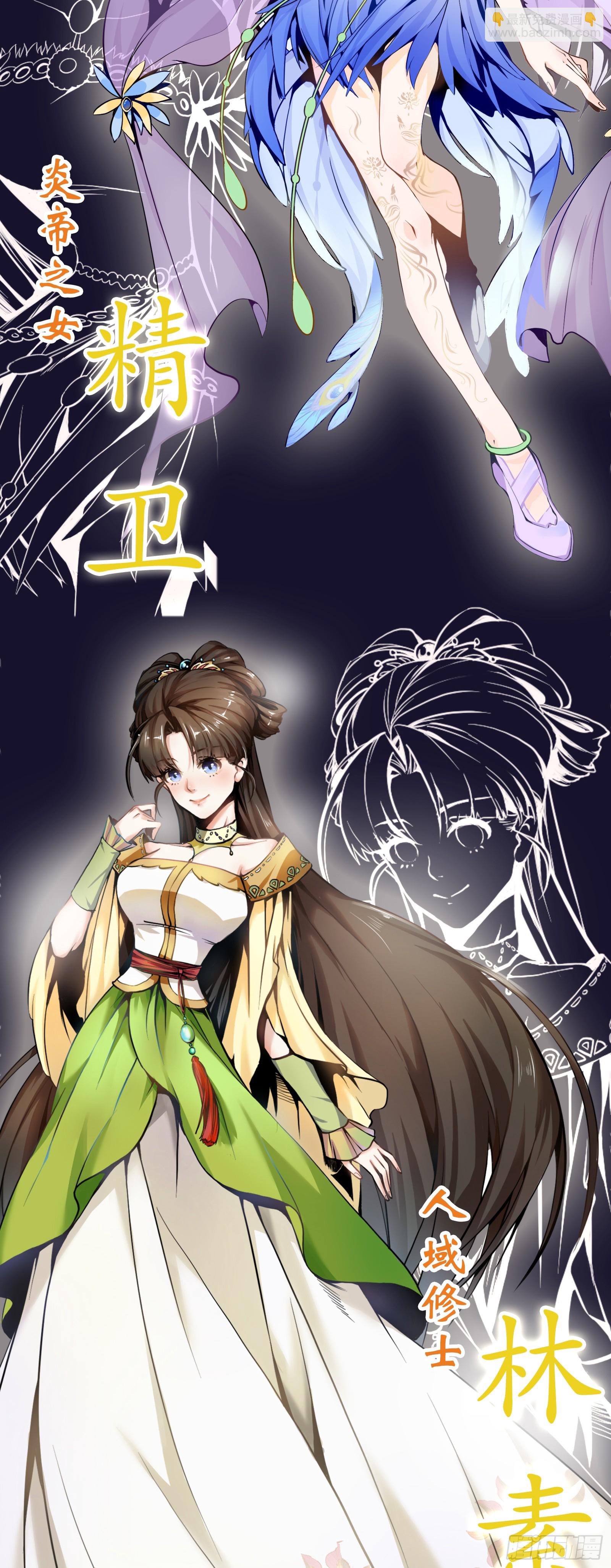 上线预告-第1话