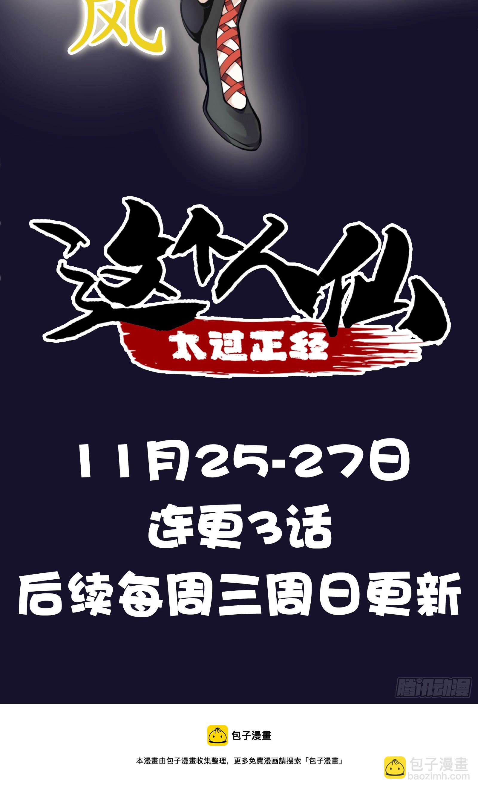 上线预告-第1话