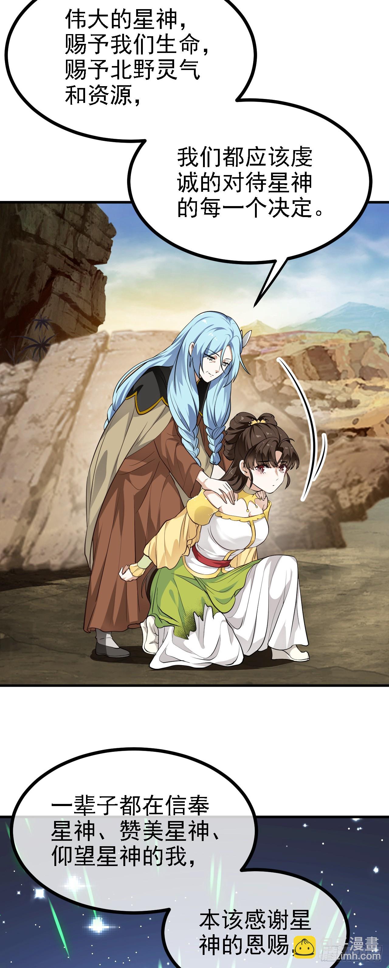 第十四话 熄灭的烛光-第15话