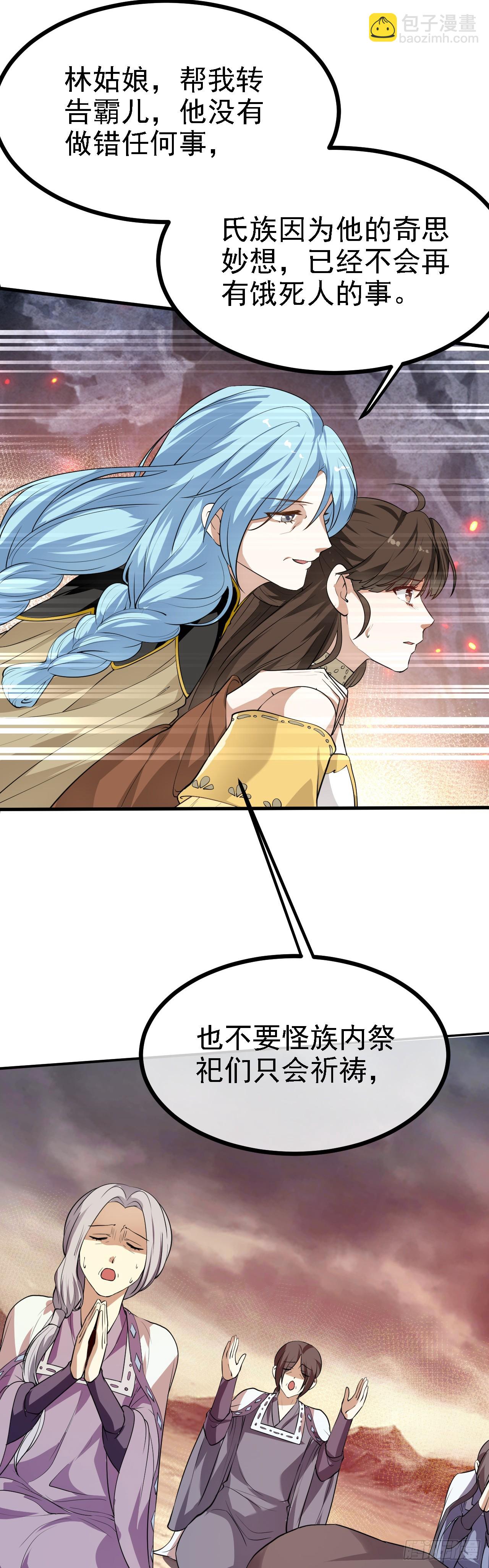 第十四话 熄灭的烛光-第15话