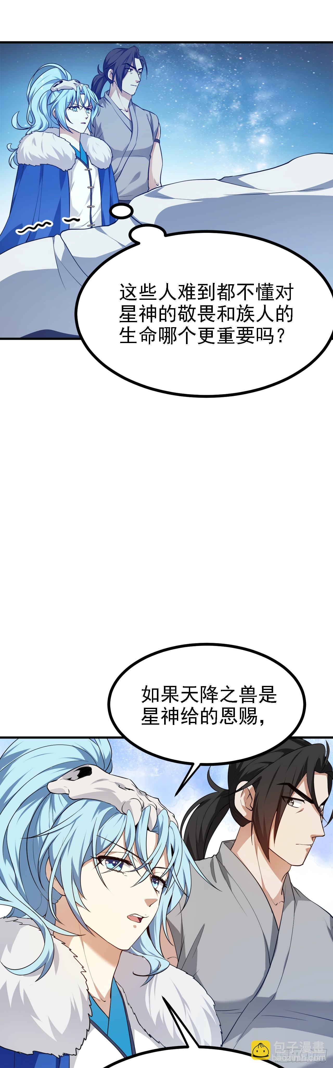 第十六话 我的族长父亲-第17话