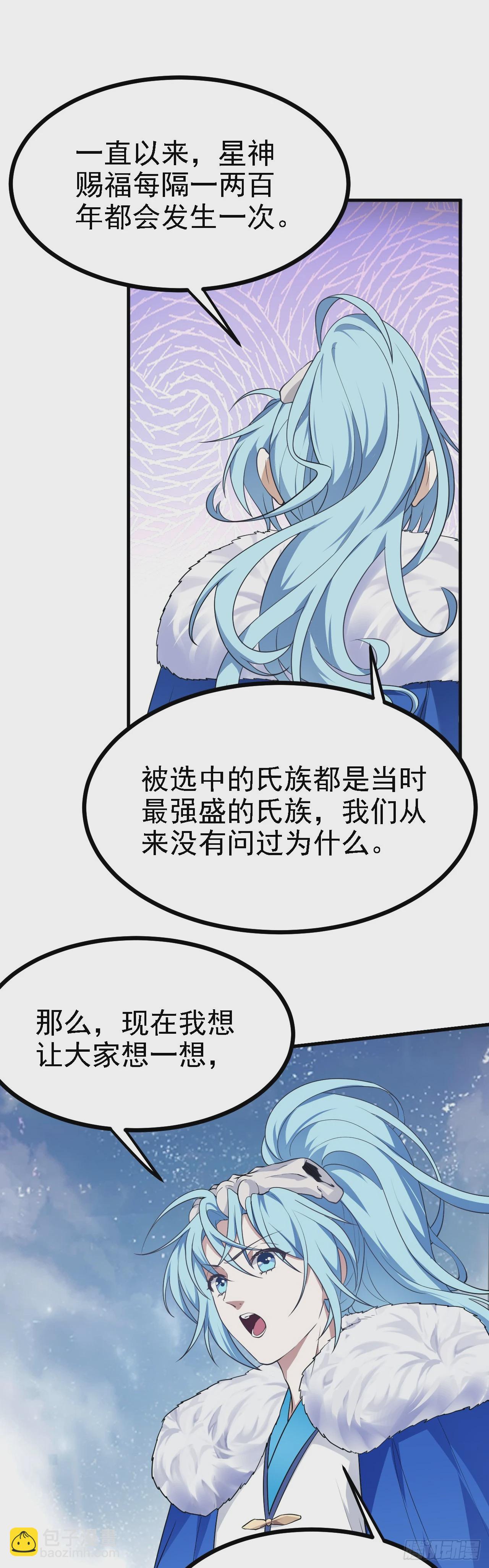 第十六话 我的族长父亲-第17话