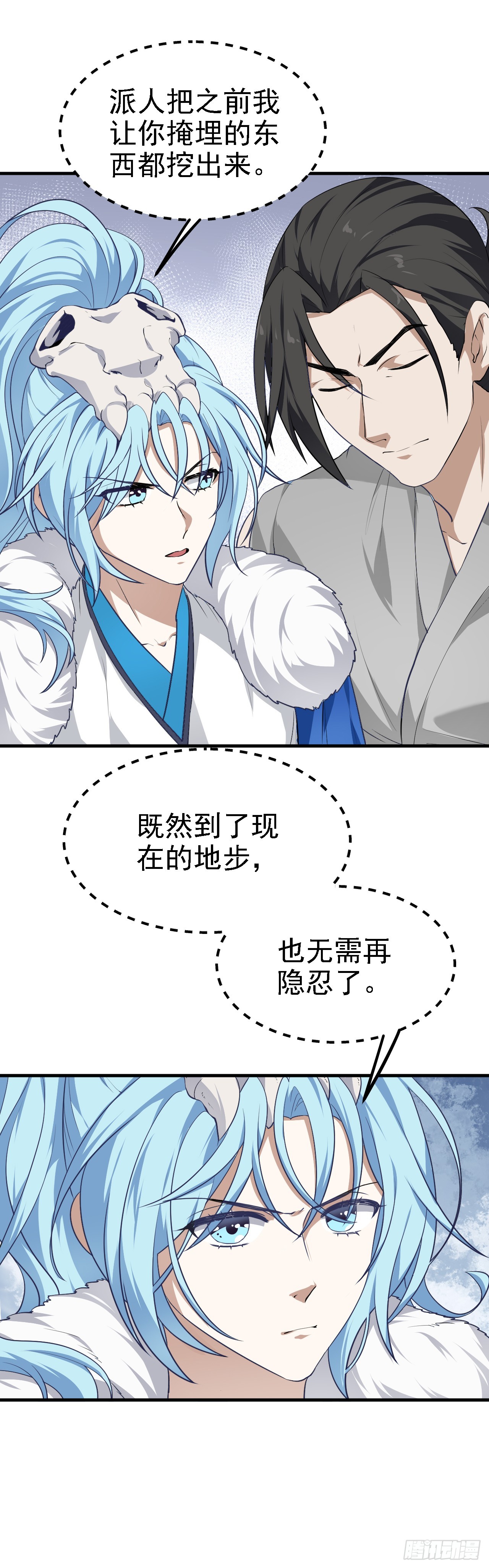 第十六话 我的族长父亲-第17话