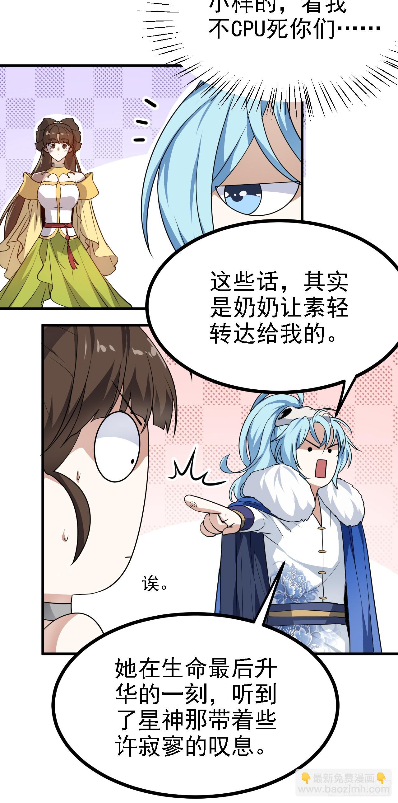 第十六话 我的族长父亲-第17话