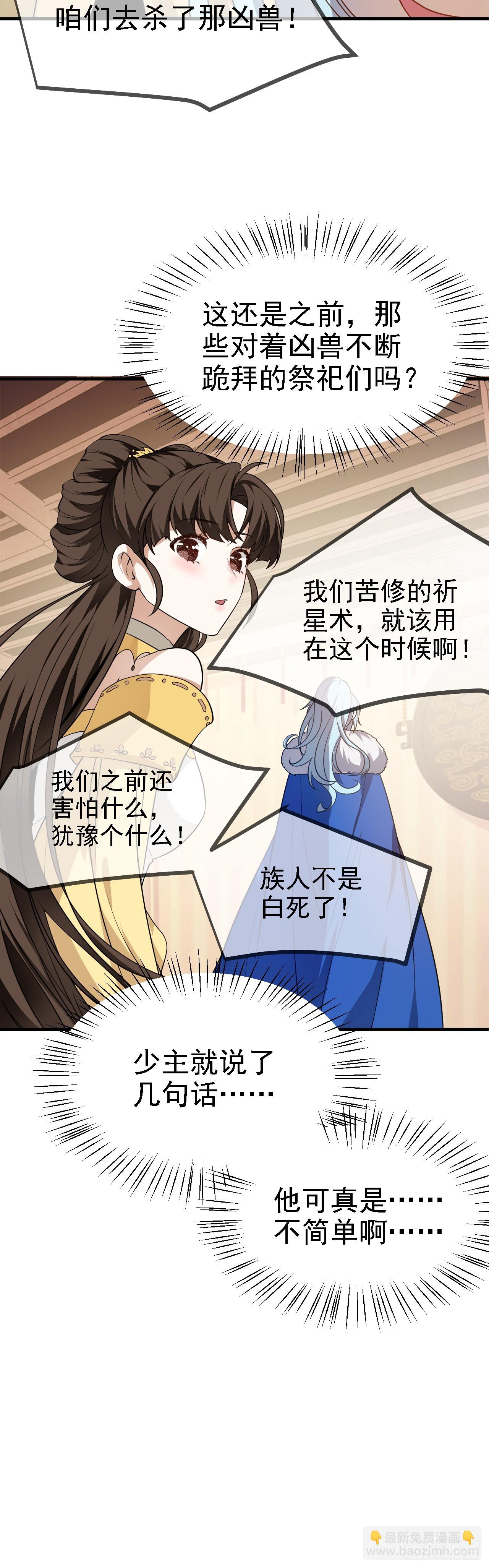 第十六话 我的族长父亲-第17话