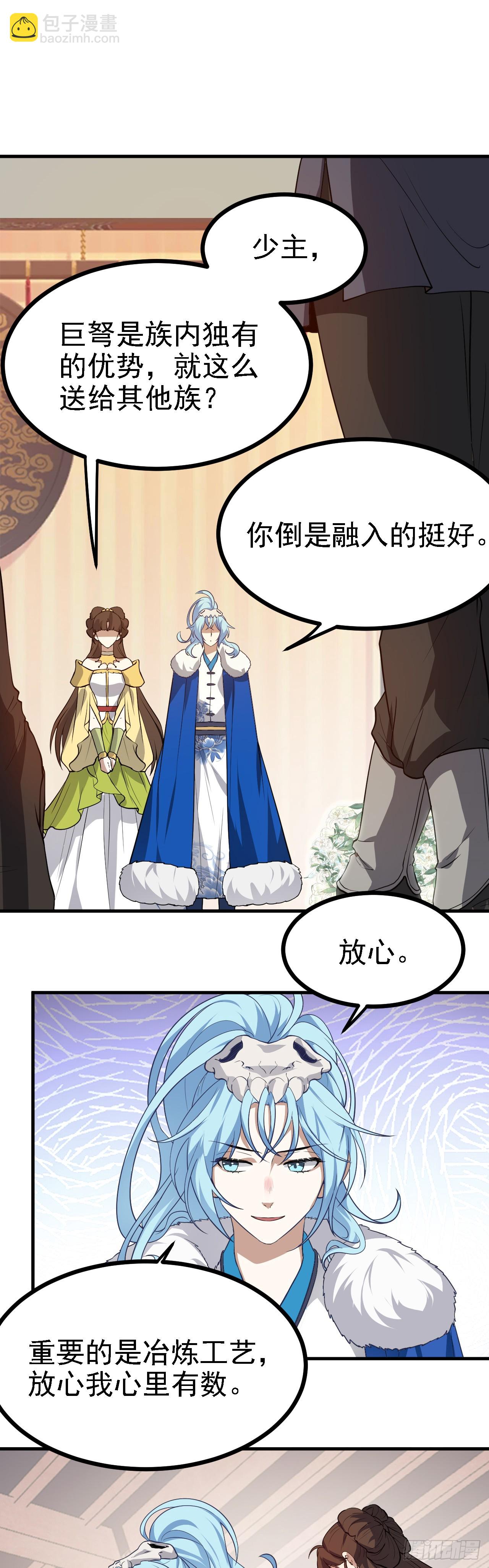 第十六话 我的族长父亲-第17话