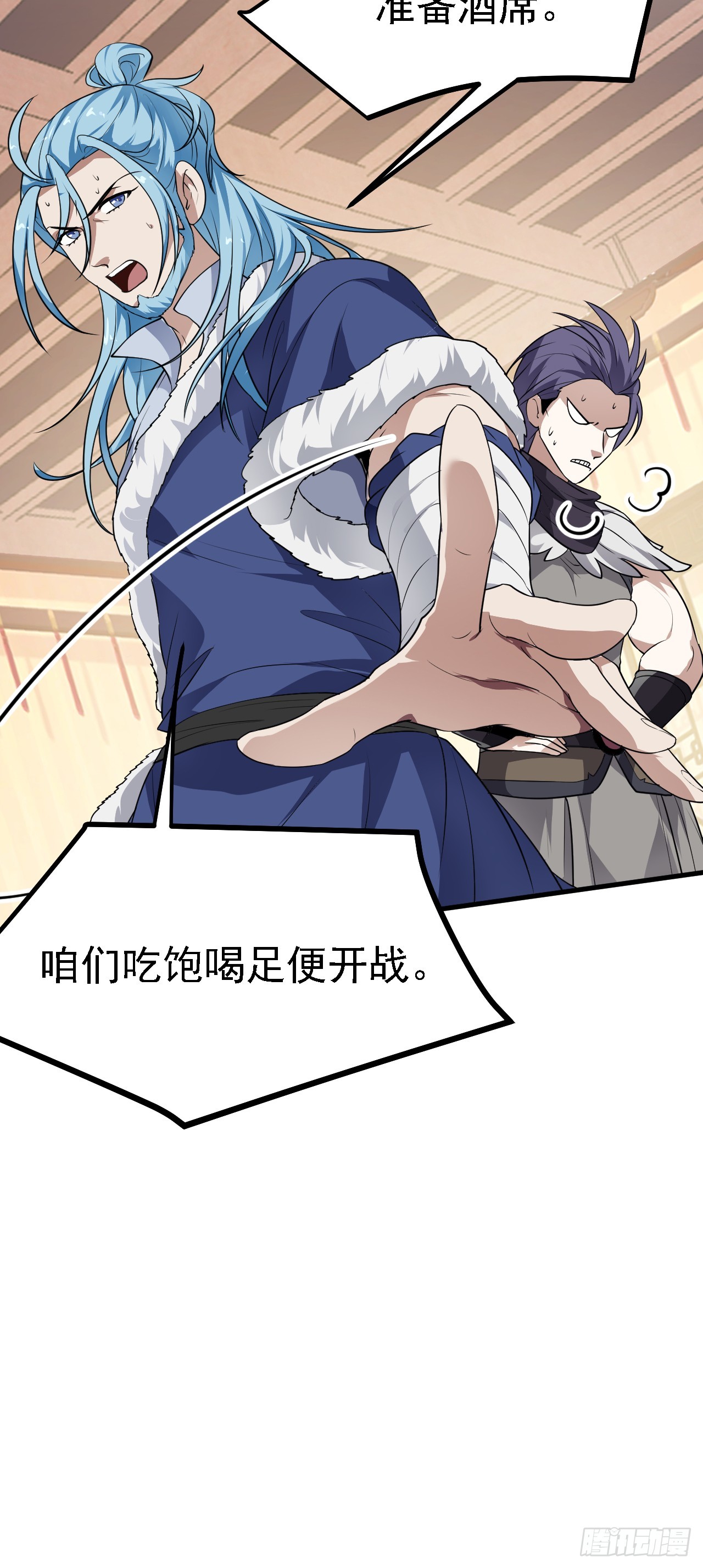 第十八话 神话时代？-第19话