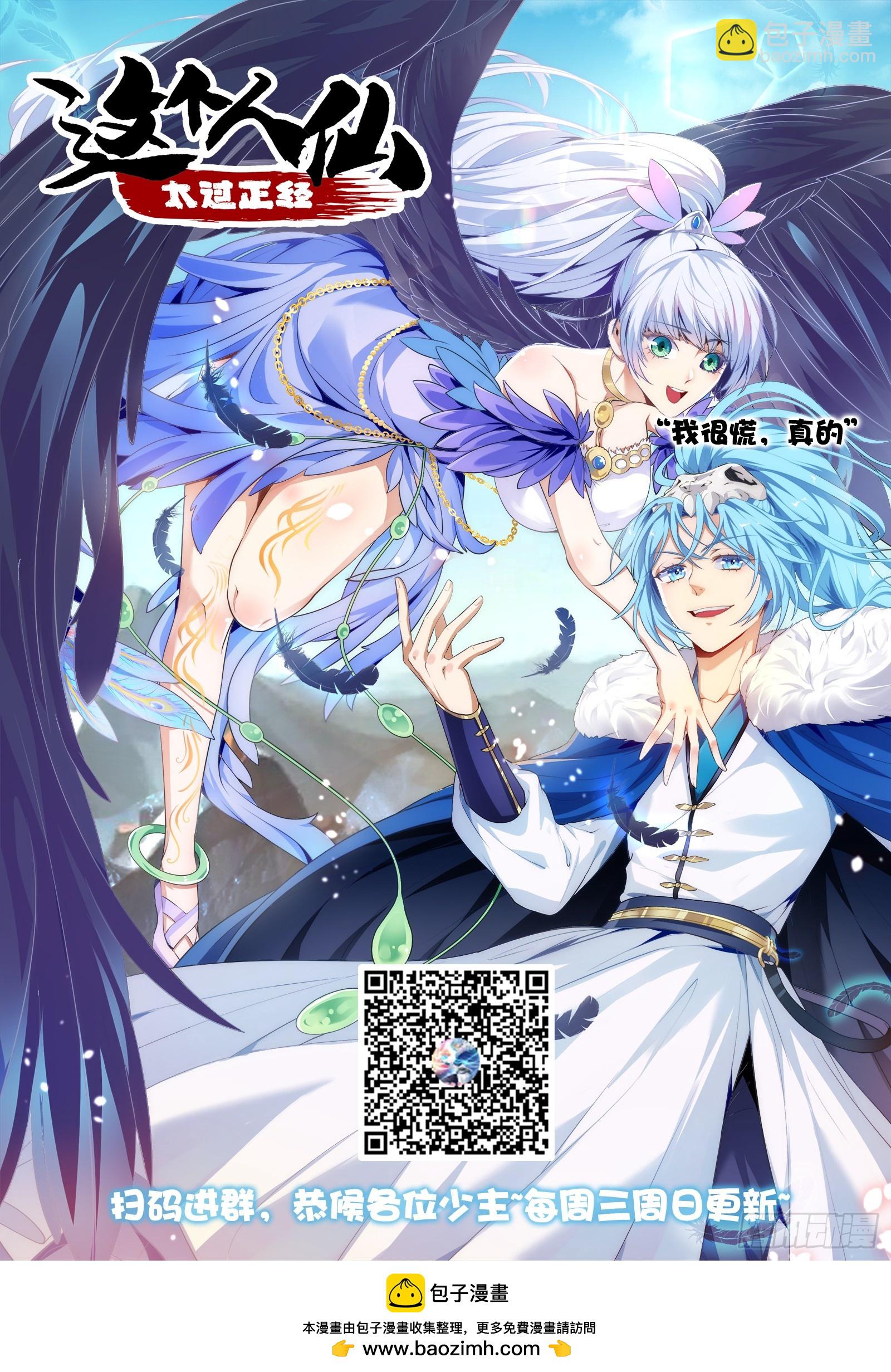 第十八话 神话时代？-第19话