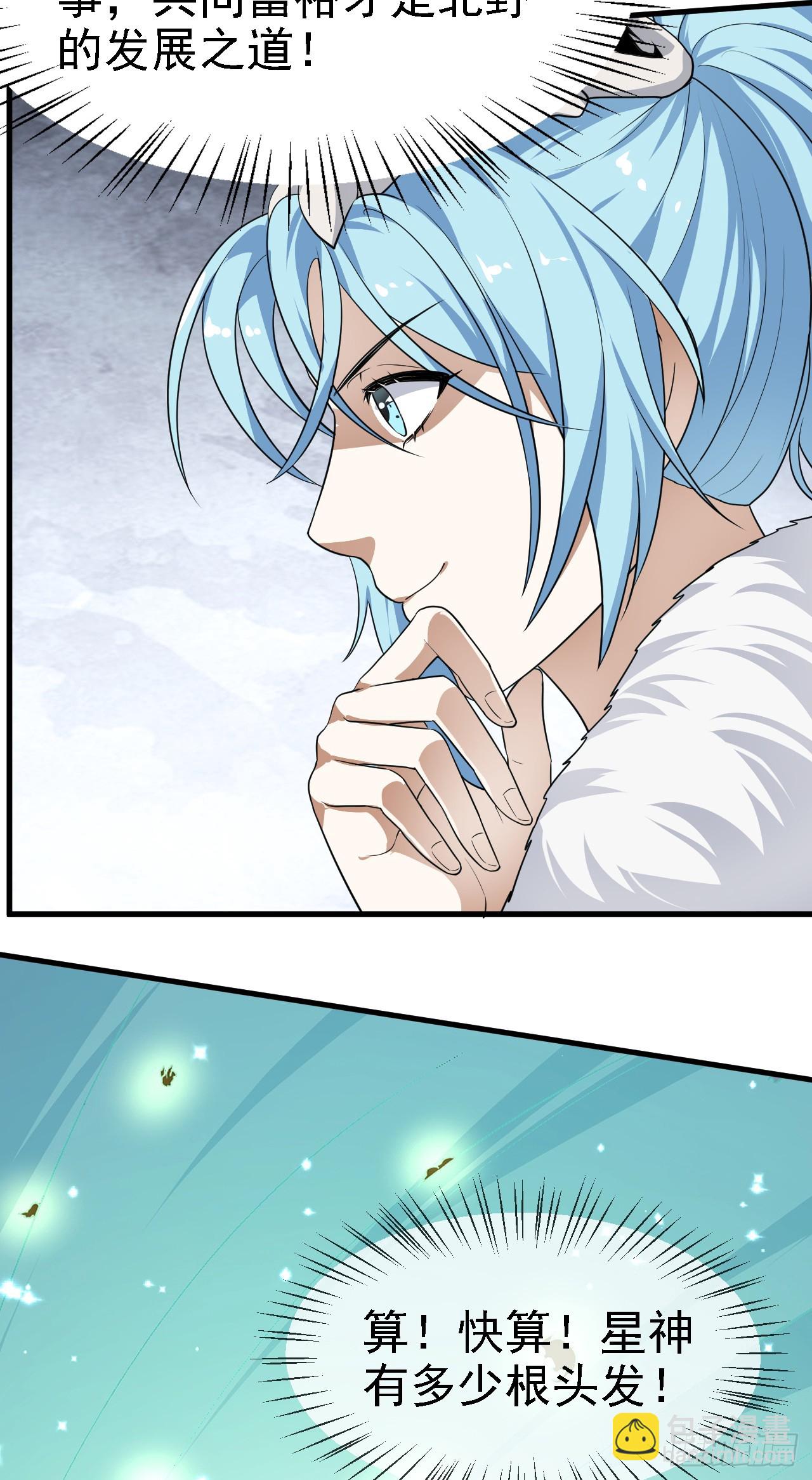 第二十话 以星神的头发起誓-第21话