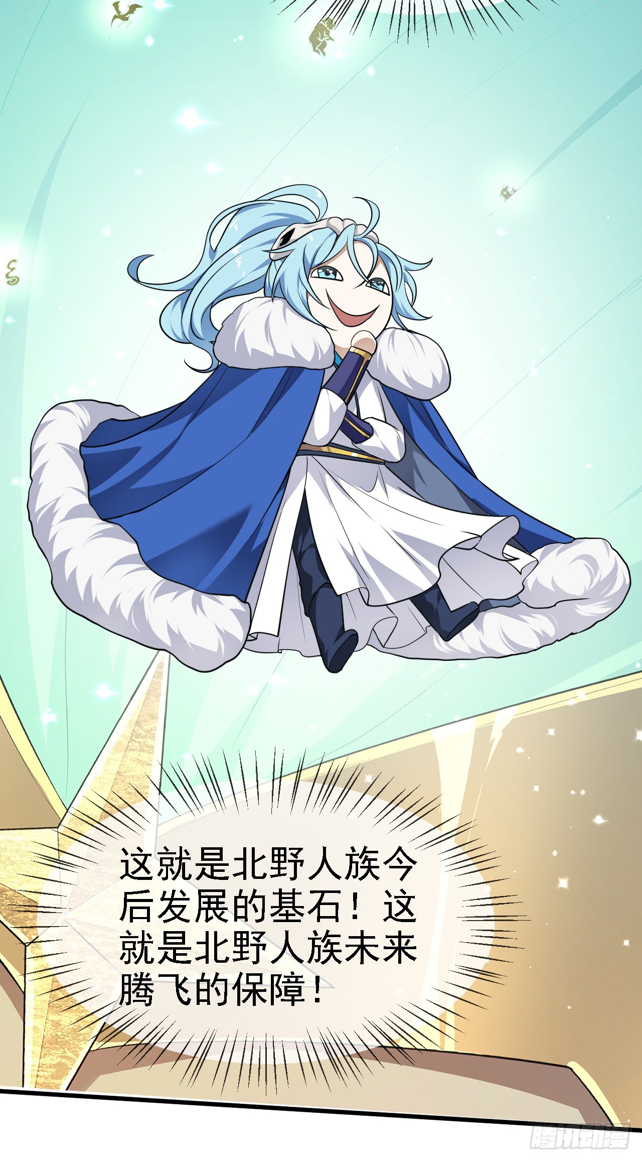 第二十话 以星神的头发起誓-第21话