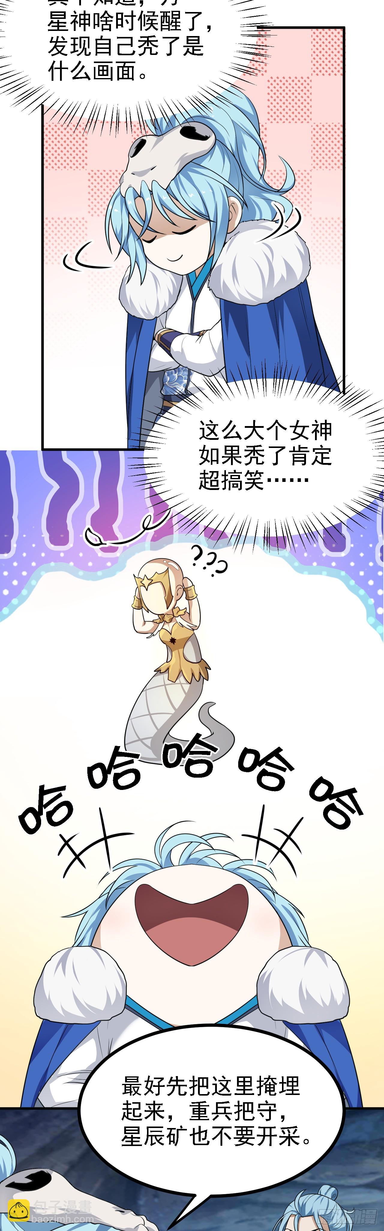 第二十话 以星神的头发起誓-第21话