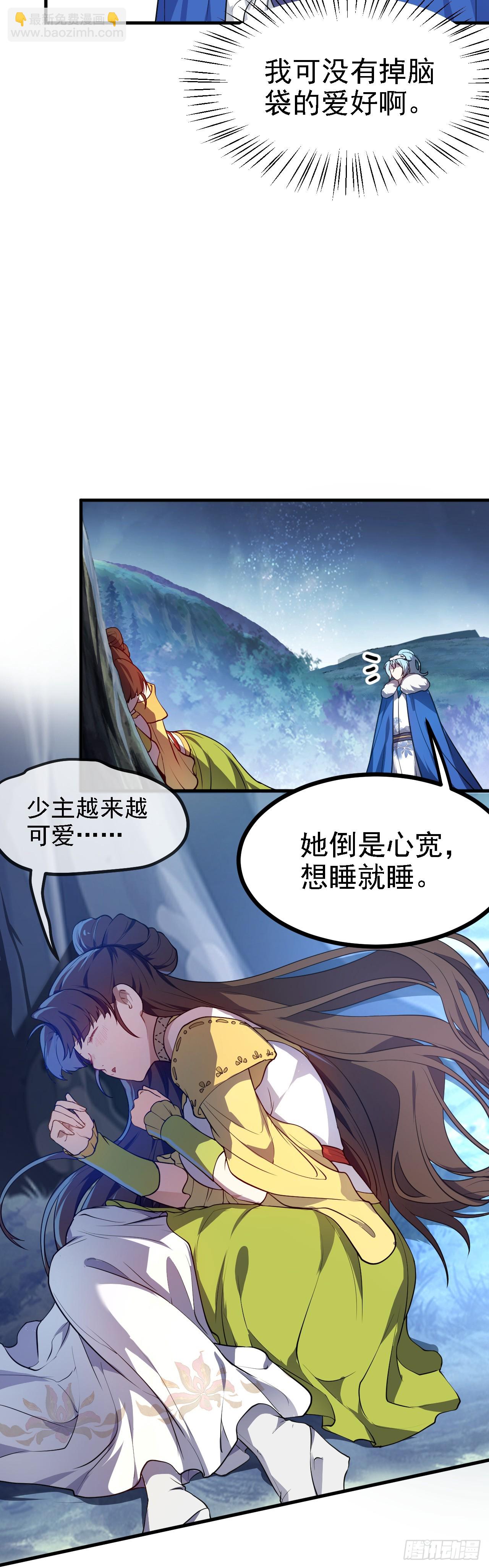 第二十话 以星神的头发起誓-第21话