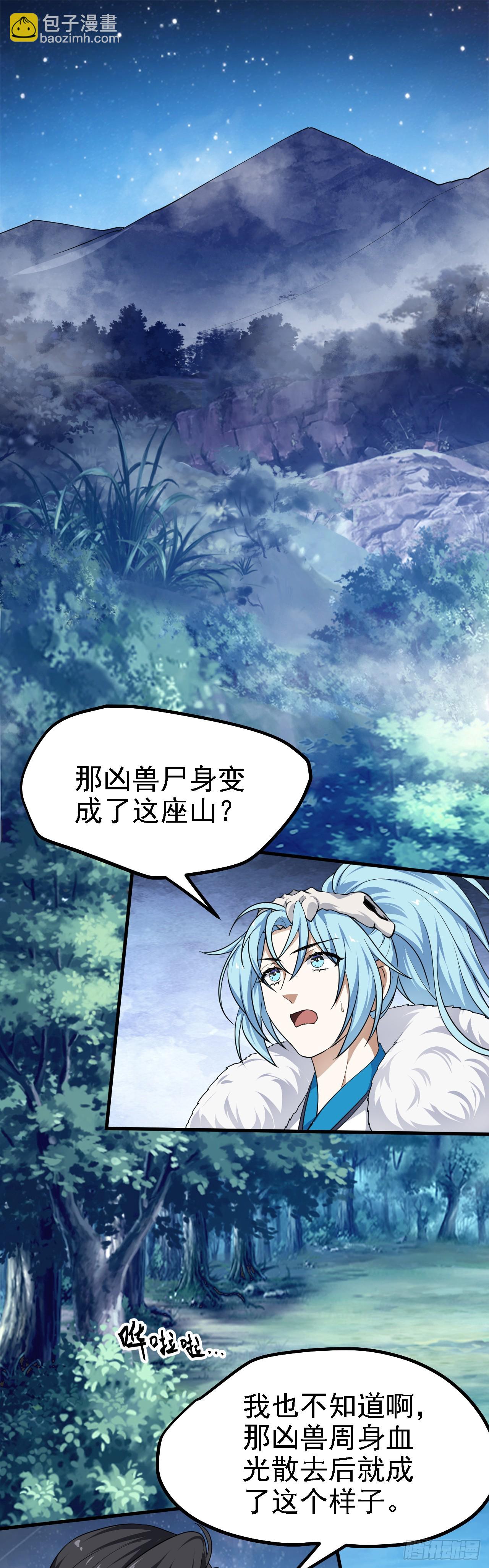 第二十话 以星神的头发起誓-第21话