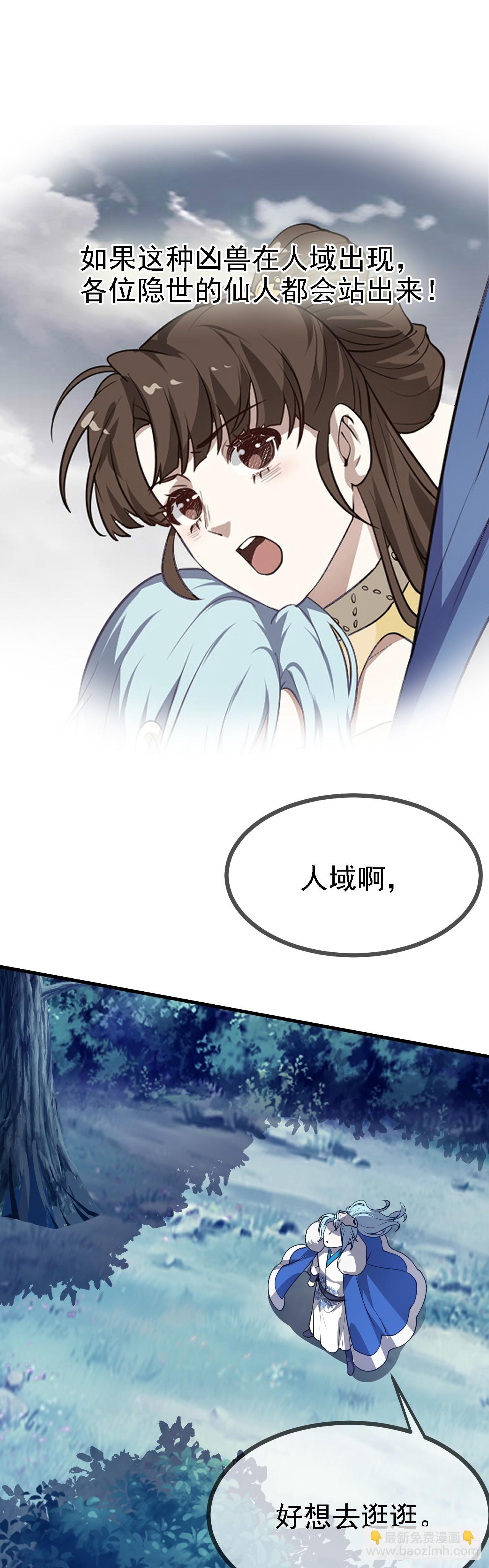 第二十话 以星神的头发起誓-第21话