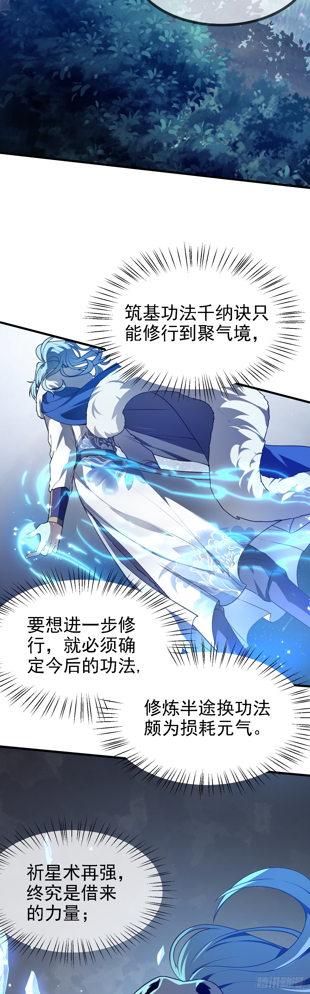 第二十话 以星神的头发起誓-第21话