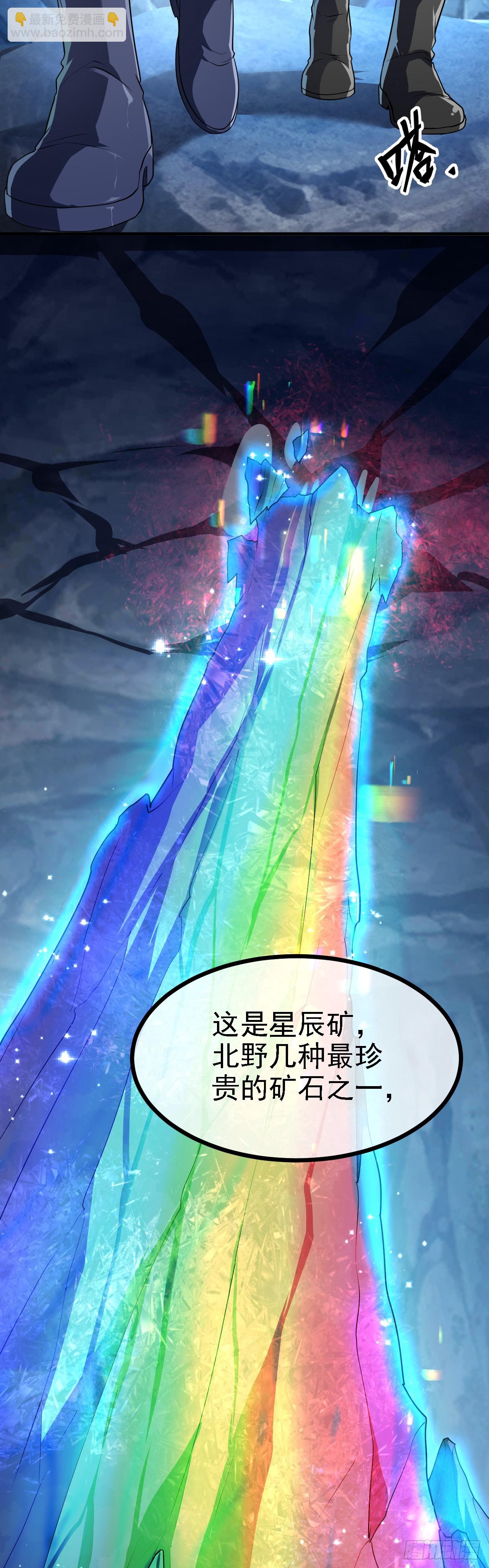 第二十话 以星神的头发起誓-第21话