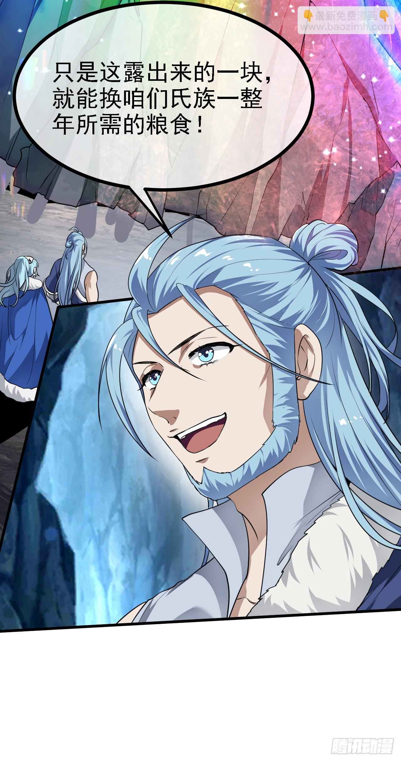 第二十话 以星神的头发起誓-第21话