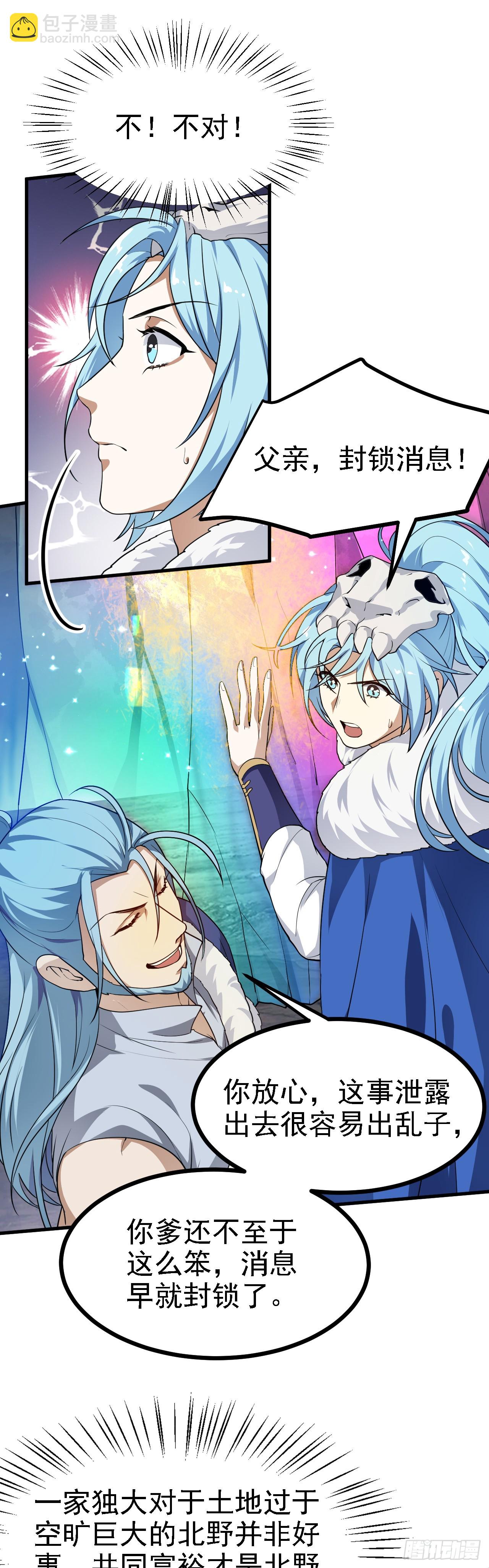 第二十话 以星神的头发起誓-第21话