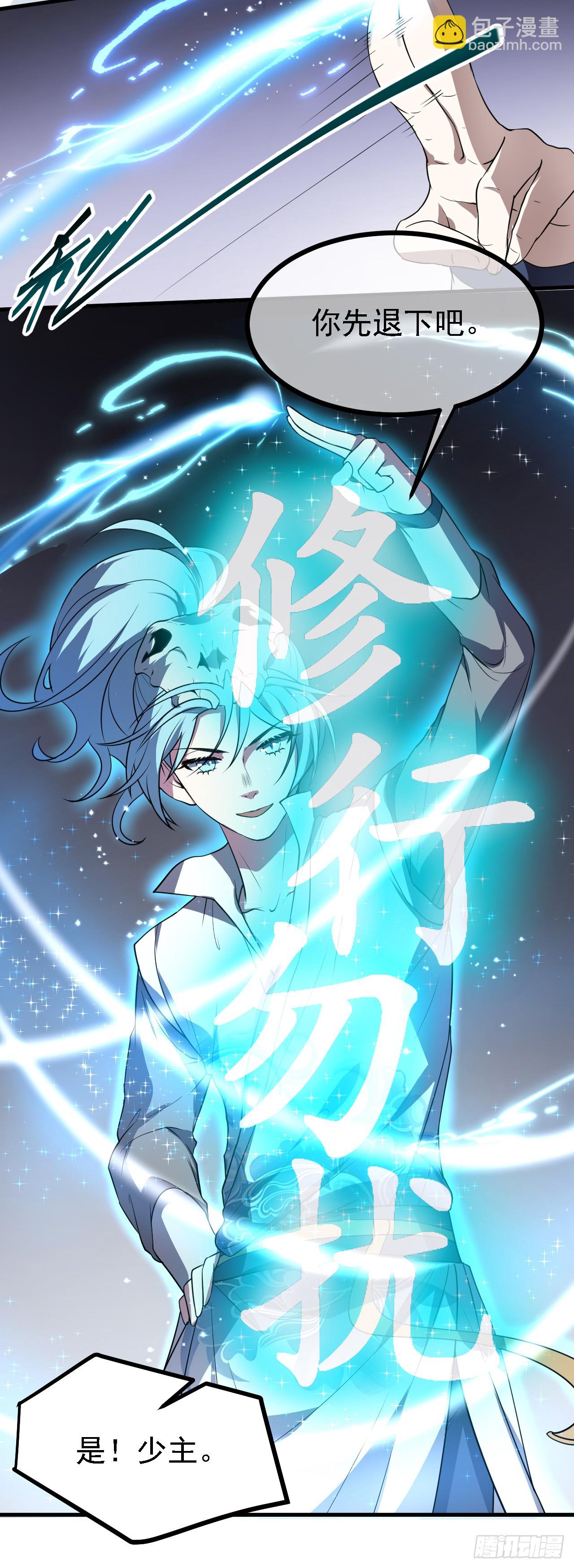 第二十二话 星神教-第23话