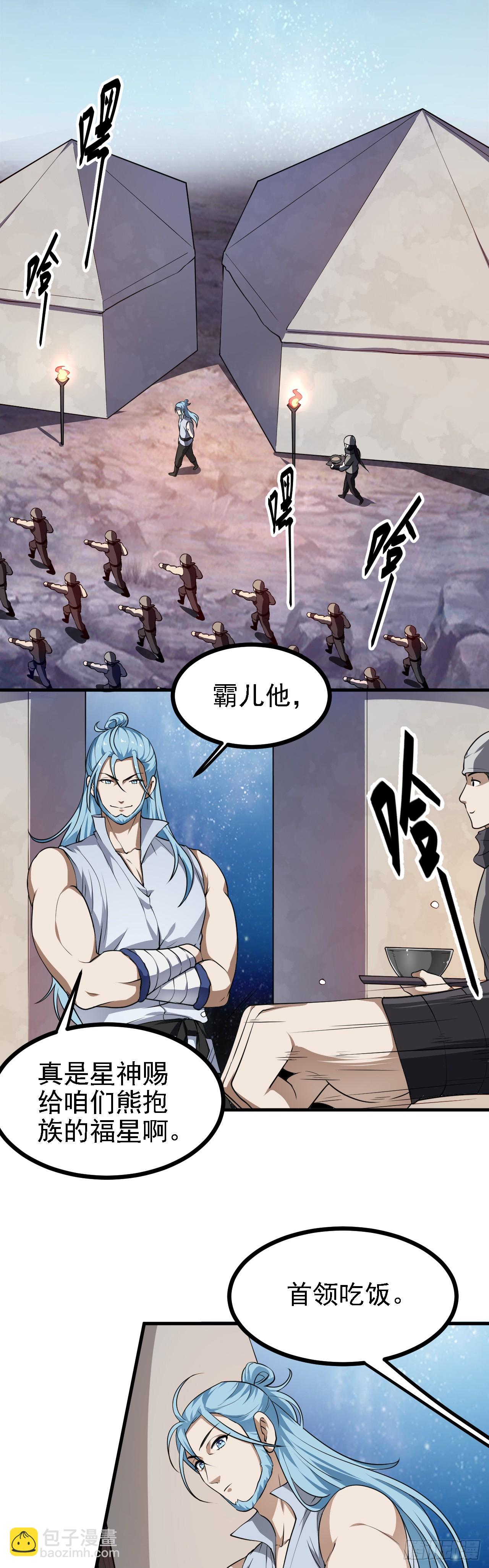 第二十二话 星神教-第23话